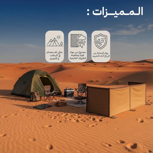 رواق والتخييم 6×1.20 م، يوفر حماية من الرياح،ضمان...