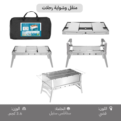 منقل وشواية رحلات 60×30×25 سم، مناسب للاستخدام الخ...