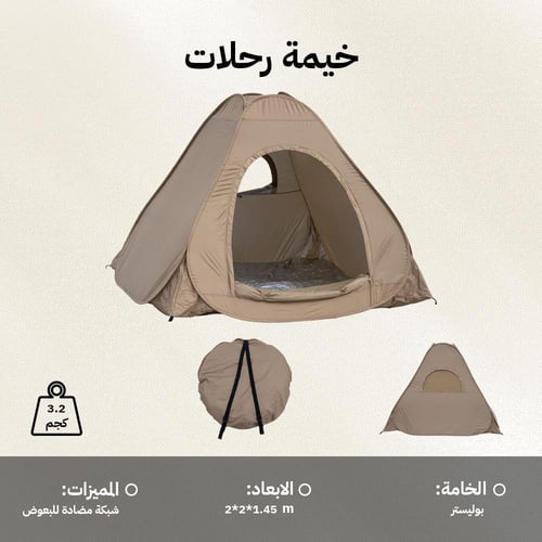 خيمة تلقائية نايلون 2×2×1.45م، توفر مساحة واسعة لل...