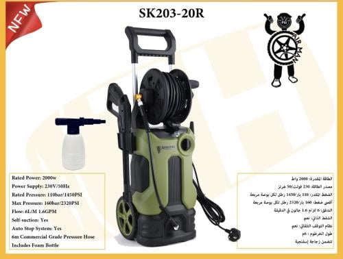 مضخة غسيل 2000وات/160بار
