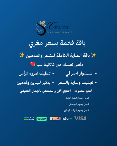 باقة فخمة بسعر مغري