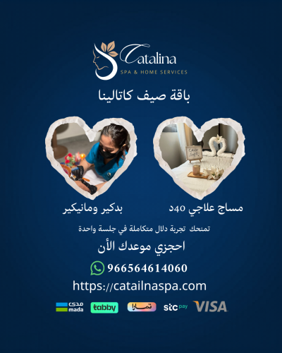 عرض صيف جدة ( خدمة مساج علاجي 40د + خدمة بدكير يدي...