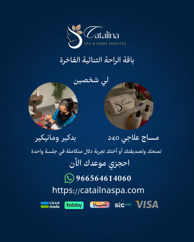 باقة الراحة الثنائية الفاخرة "كل شخص يحصل على مساج...