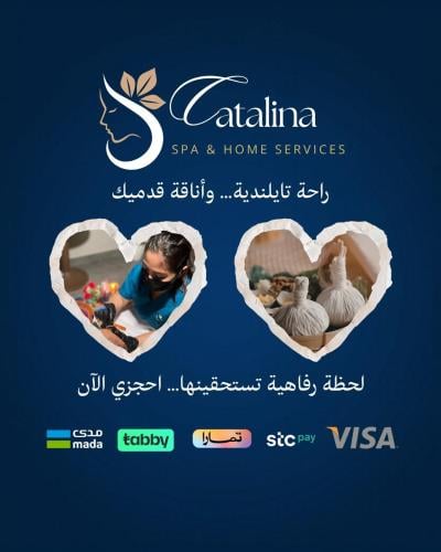 باقة راحة تايلندية...و أناقة قدميك " جلسة مساج تاي...