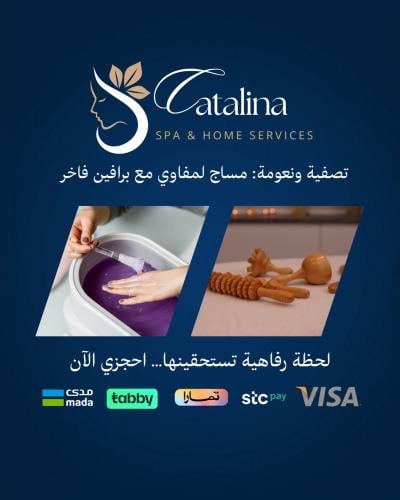 باقة تصفية ونعومة "جلسة مساج لمفاوي , خدمة برافين"