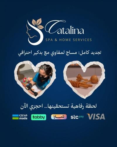 باقة التجديد الكامل " جلسة مساج لمفاوي60د , بدكير...