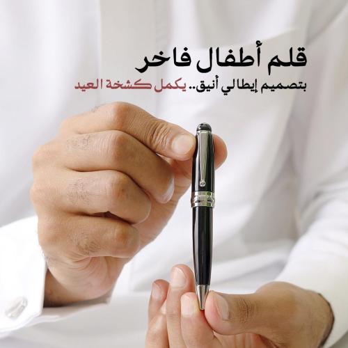 قلم دهنج للأطفال فضي و أسود 148