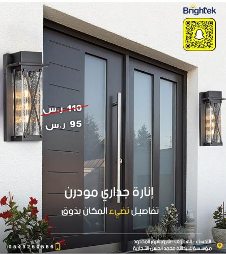 إناره جداري مودرن خارجي