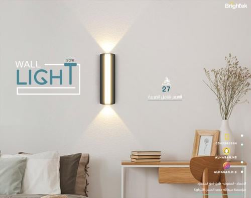 إنارة جداري داخلي Brightek