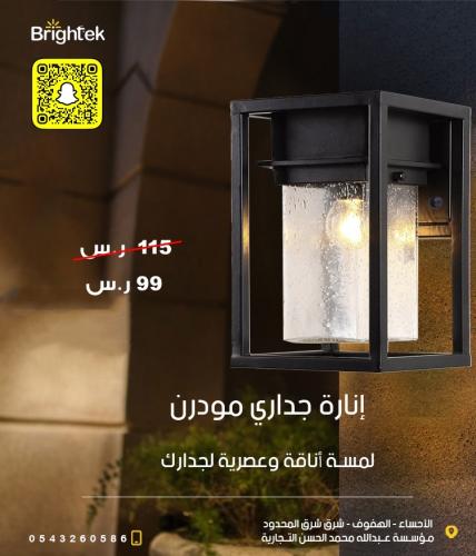 إناره جداري مودرن خارجي