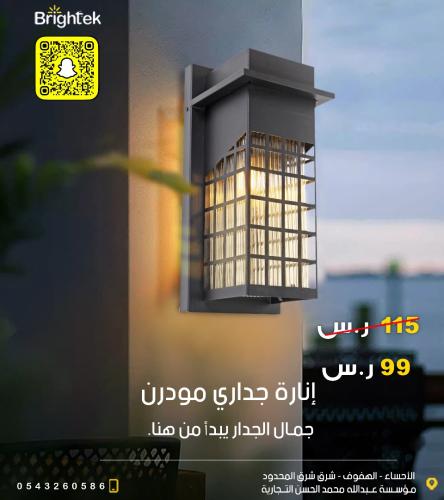 إناره جداري مودرن خارجي