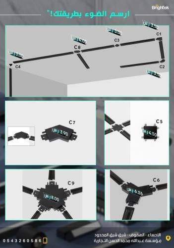 موصل ماجنتك لايت زاوية قائمة Brightek