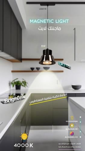 علاقي ماجنتك لايت Brightek