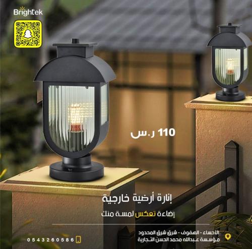 فانوس سور مودرن خارجي