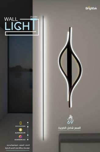 إنارة جداري داخلي Brightek