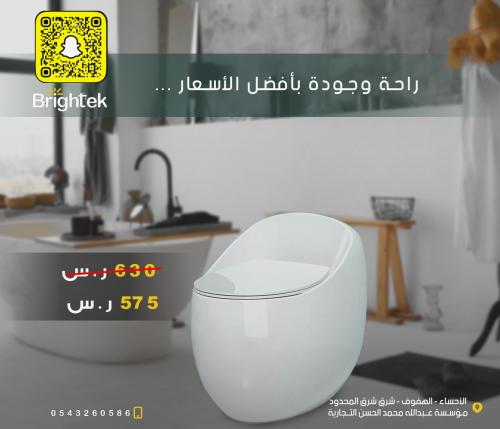 كرسي حمام Brightek