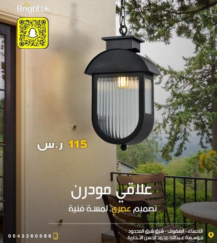 فانوس تعليق مودرن خارجي
