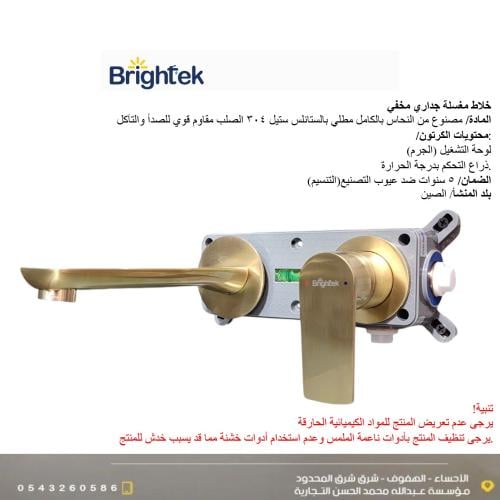 خلاط مغسلة دفن مربع نحاس ذهبي مطفي - Brightek