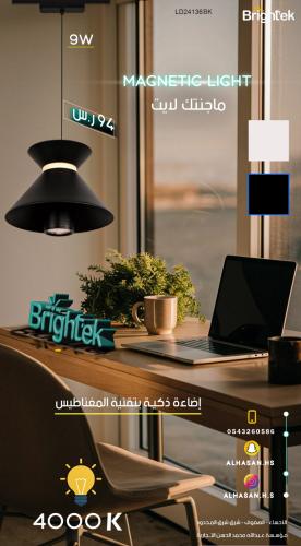 علاقي ماجنتك لايت Brightek