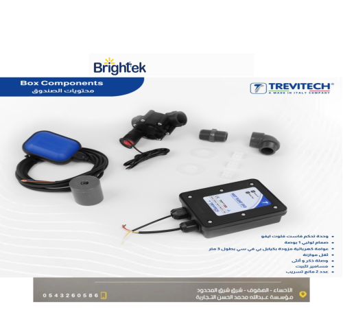 TREVITECHفاست فلوت ايفو1ايطالي Fast float evo 220v