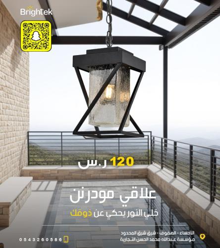 فانوس سور تعليق مودرن خارجي