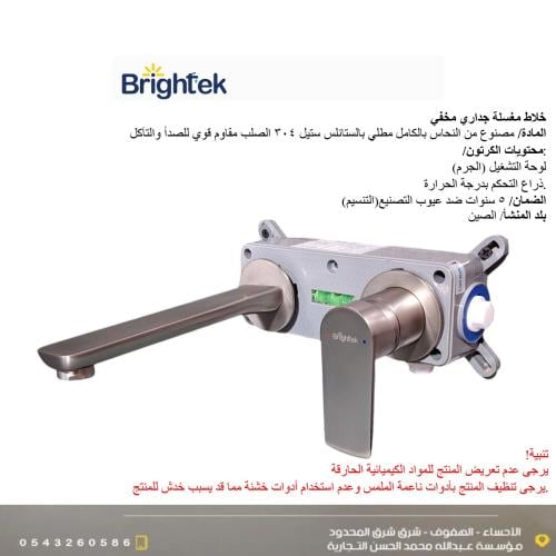 خلاط مغسلة دفن مربع نحاس كروم مطفي - Brightek