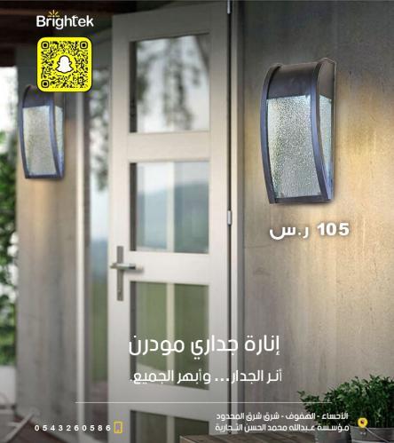 إناره جداري مودرن خارجي