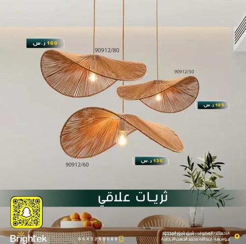 علاقيات القش