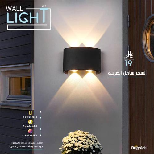 إنارة جداري داخلي Brightek