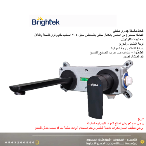خلاط مغسلة دفن مربع نحاس اسود مطفي - Brightek