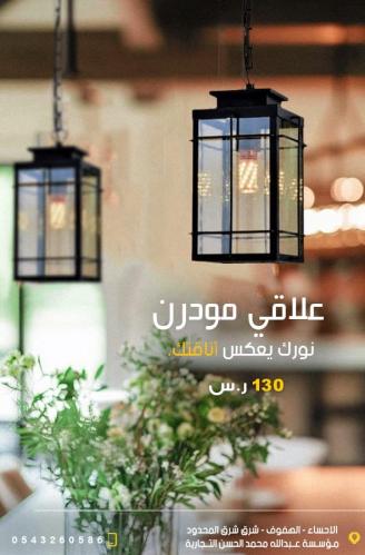 فانوس سور تعليق مودرن خارجي