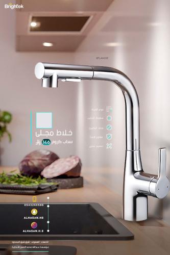 خلاط جلى Brightek