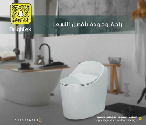 Brightek toilet seat