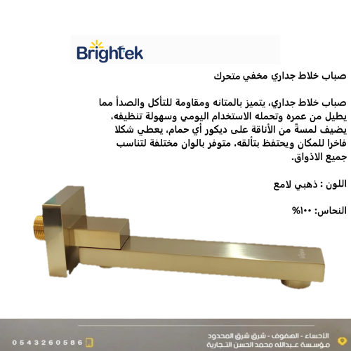 Movable square wall-mounted faucet, matte gold cop...