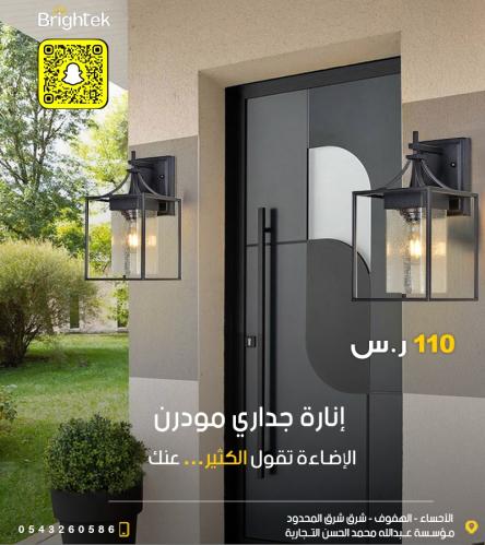 إناره جداري مودرن خارجي