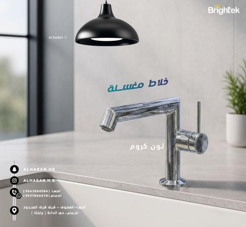 خلاط مغسلة نحاس مع راس هراب كروم - Brightek