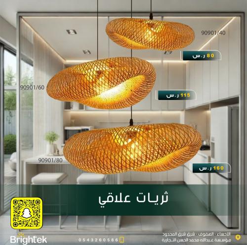 علاقيات القش