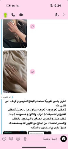 البكج المغربي مع اعشاب الجسم( لحروق الليزر وحروق ا...