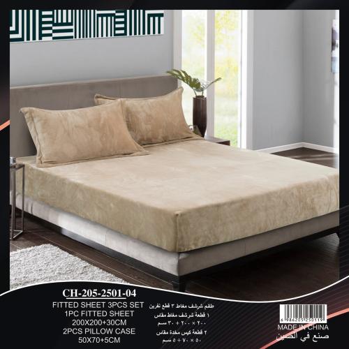 شرشف مخمل نفرين ناعم 3قطع