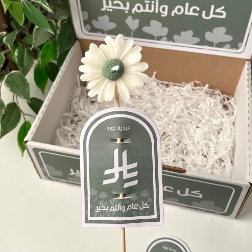 شمعة الاقحوان بثيم رمز الريال