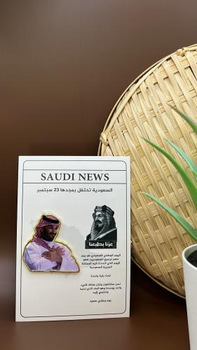 بروشات اليوم الوطني بالحبة