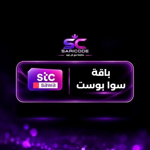 باقة سوا بوست