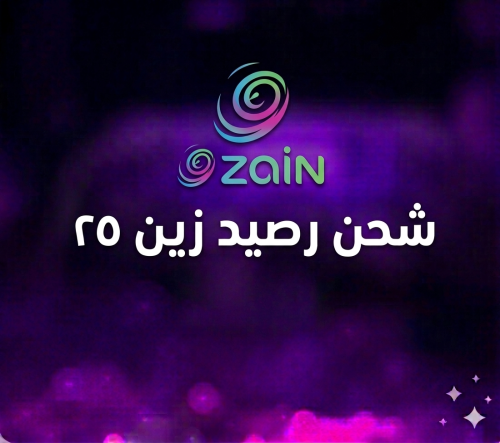 بطاقة رصيد 25ريال - زين