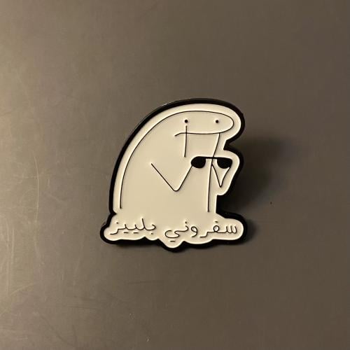بروش معدني | سفروني بليز