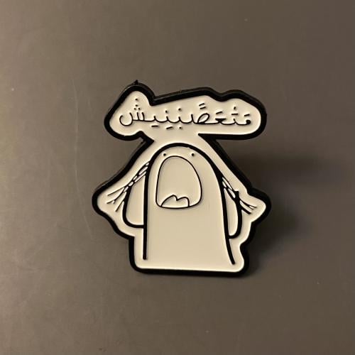 بروش معدني | متعطبنيش