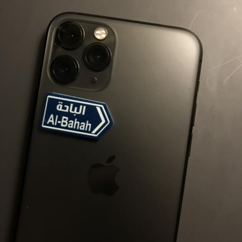 ملصق بلاستيكي | الباحة