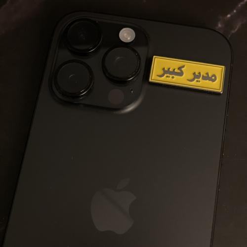ملصق معدني | مدير كبير