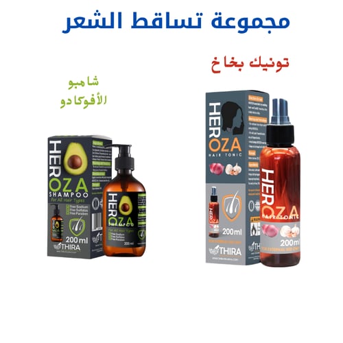 مجموعة هيروزا لتساقط الشعر تونيك + شامبو