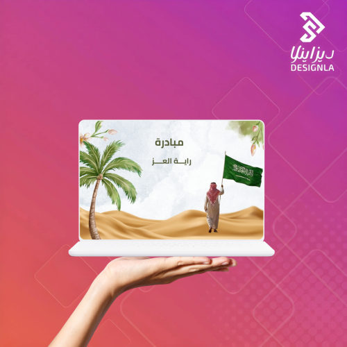 فيديو مبادرة راية العز ( يوم العلم )