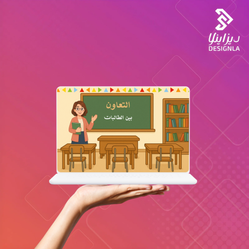 فيديو التعاون بين الطالبات